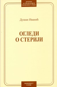 Book Cover: Душан Иванић: Огледи о Стерији