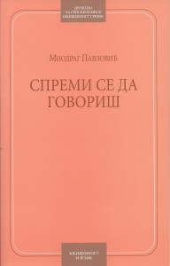 Book Cover: Миодраг Павловић – Спреми се да говориш
