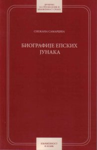 Book Cover: Снежана Самарџија: Биографије епских јунака
