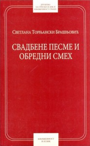 Book Cover: Светлана Торњански Брашњовић: Свадбене песме и обредни смех