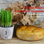 Срећни празници!