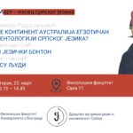 Март, месец српског језика: Да ли је континент Аустралија егзотичан и у акцентологији српског језика? // Српски језички бонтон // И речи су људи