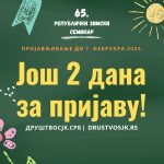 Рок за пријављивање на 65. Републички зимски семинар