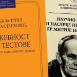 Нова издања Друштва