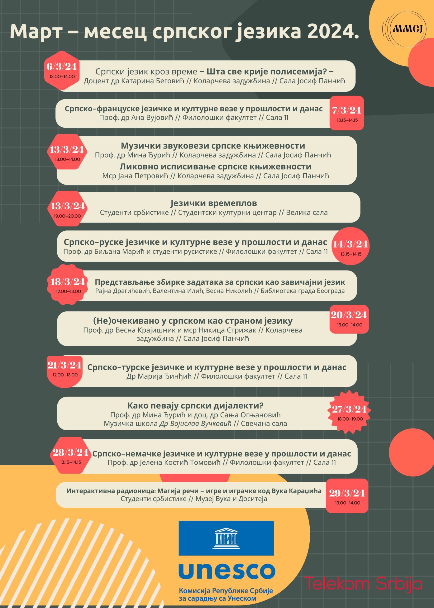 Програм манифестације Март – месец српског језика 2024.