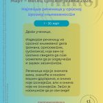 Најлепша реченица у српској прозној књижевности