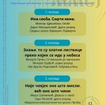 Резултати конкурса за Најлепшу реченицу у српској прозној књижевности